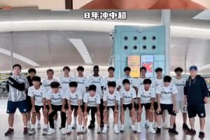 董路：明年成立俱樂(lè)部踢中冠 目標(biāo)2年沖中乙&5年沖中甲&8年沖中超