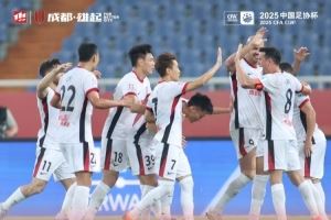 足協(xié)杯1/8決賽，成都蓉城客場3-1戰(zhàn)勝山東泰山晉級下一輪